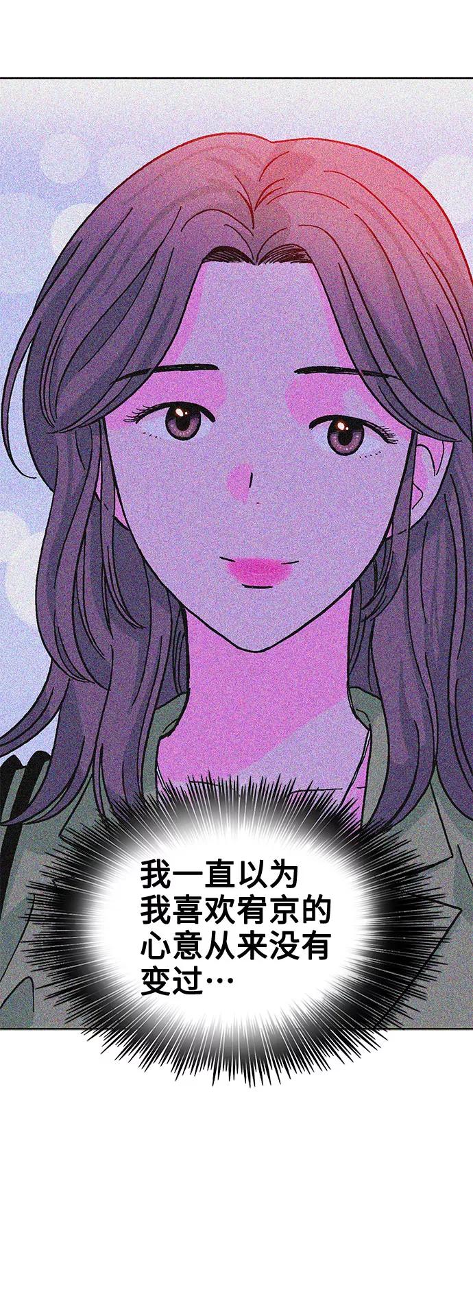 《就一口！》第34话 第44页