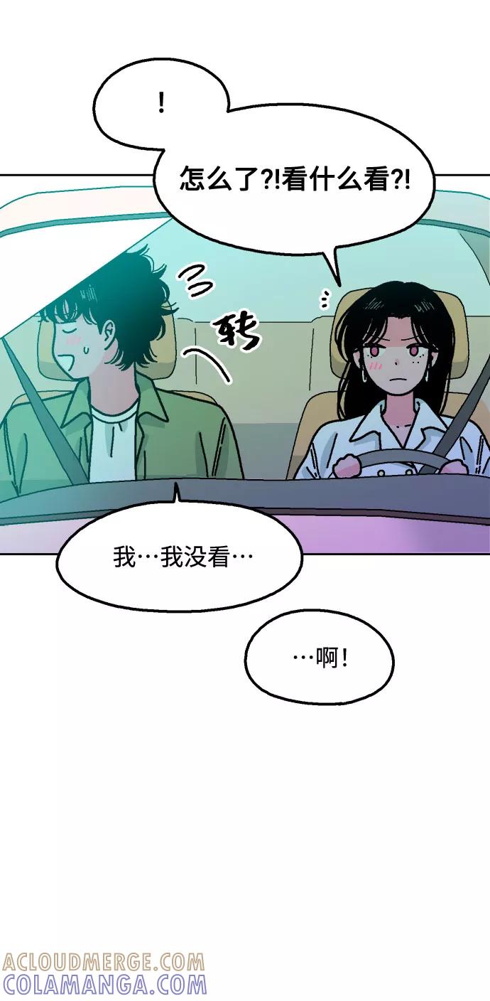《就一口！》第34话 第10页
