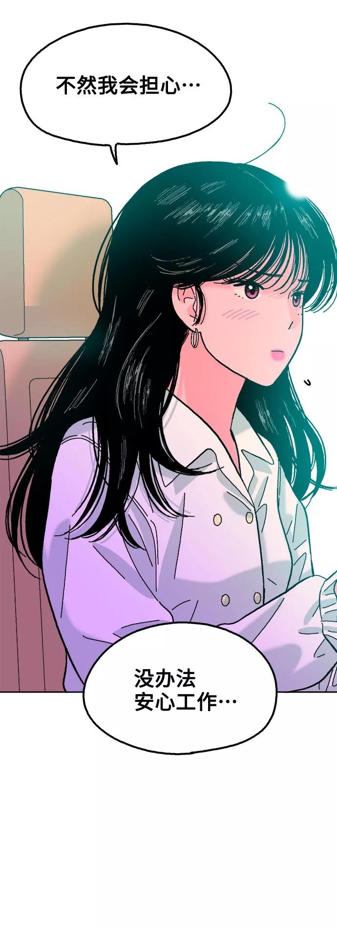 《就一口！》第34话 第8页