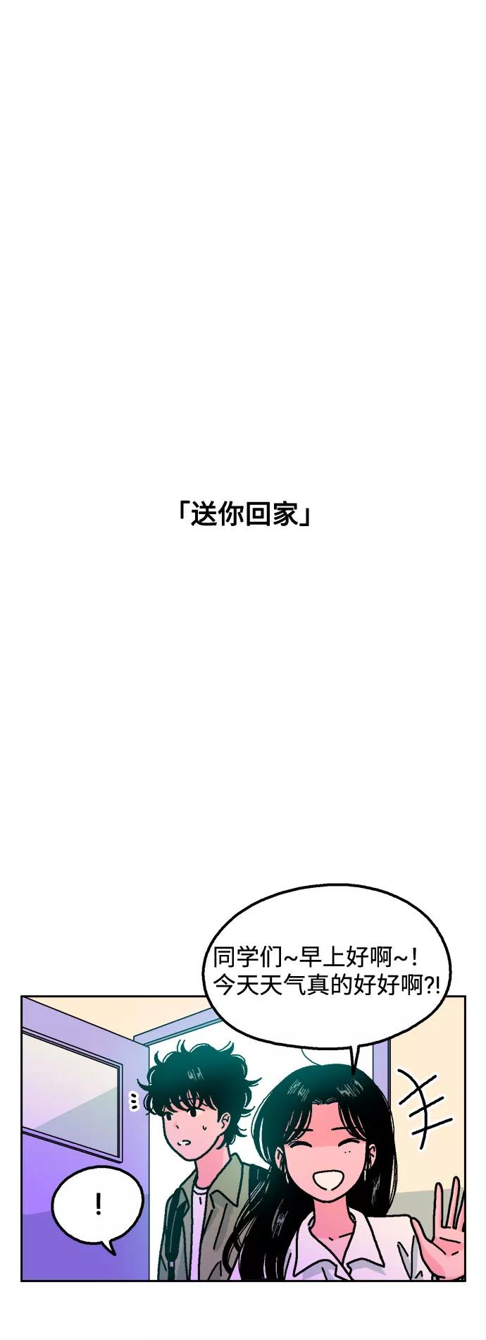 《就一口！》第34话 第27页