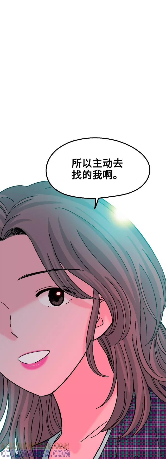 《就一口！》第34话 第55页