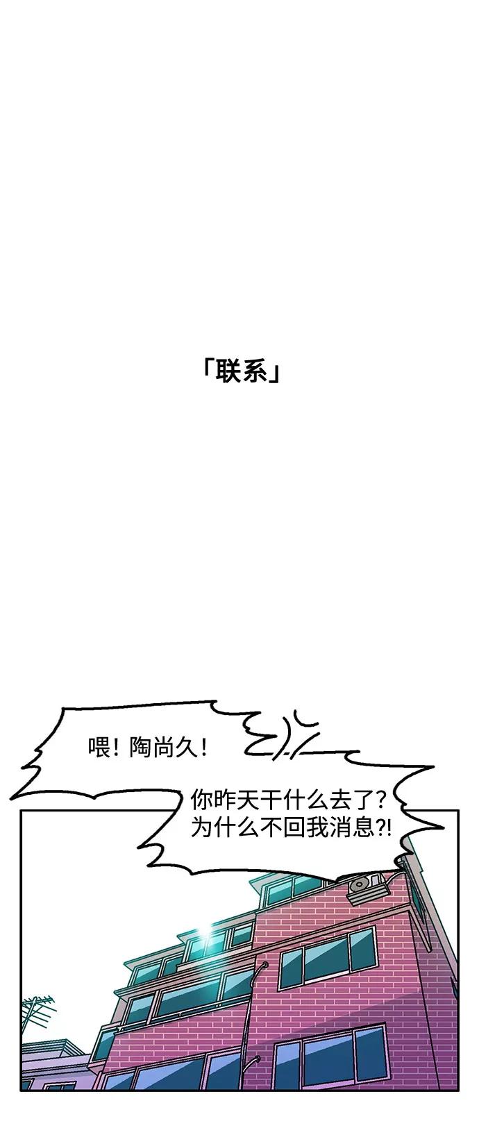 《就一口！》第34话 第2页