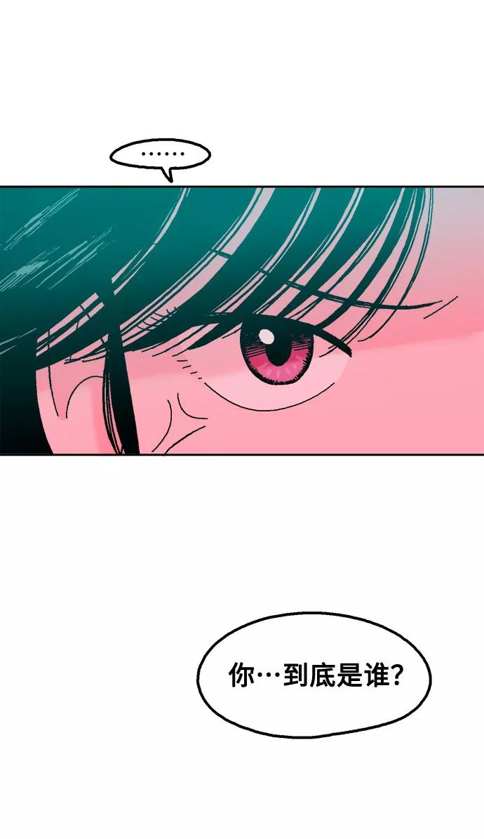 《就一口！》第34话 第60页