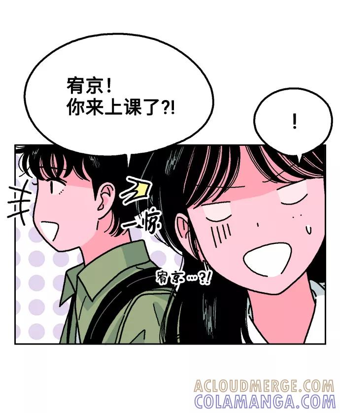 《就一口！》第34话 第28页