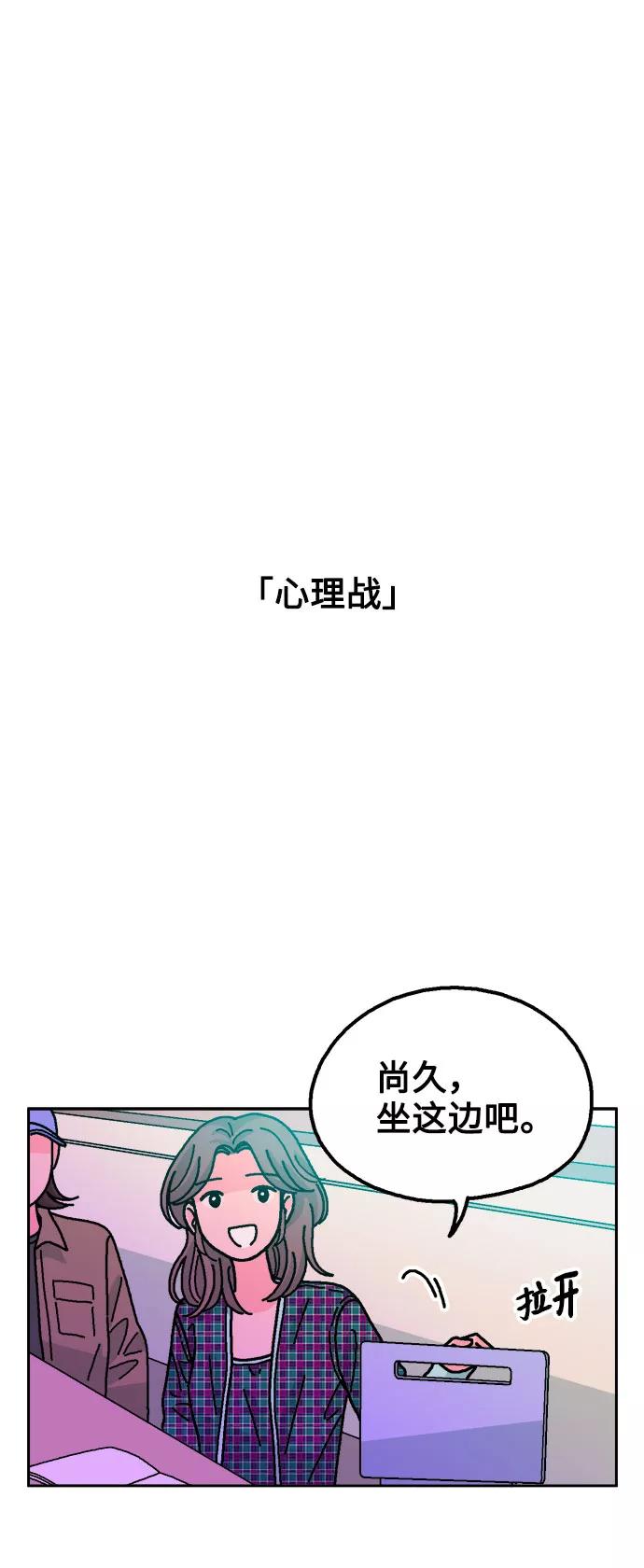 《就一口！》第34话 第33页
