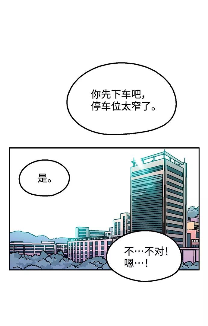 《就一口！》第34话 第14页