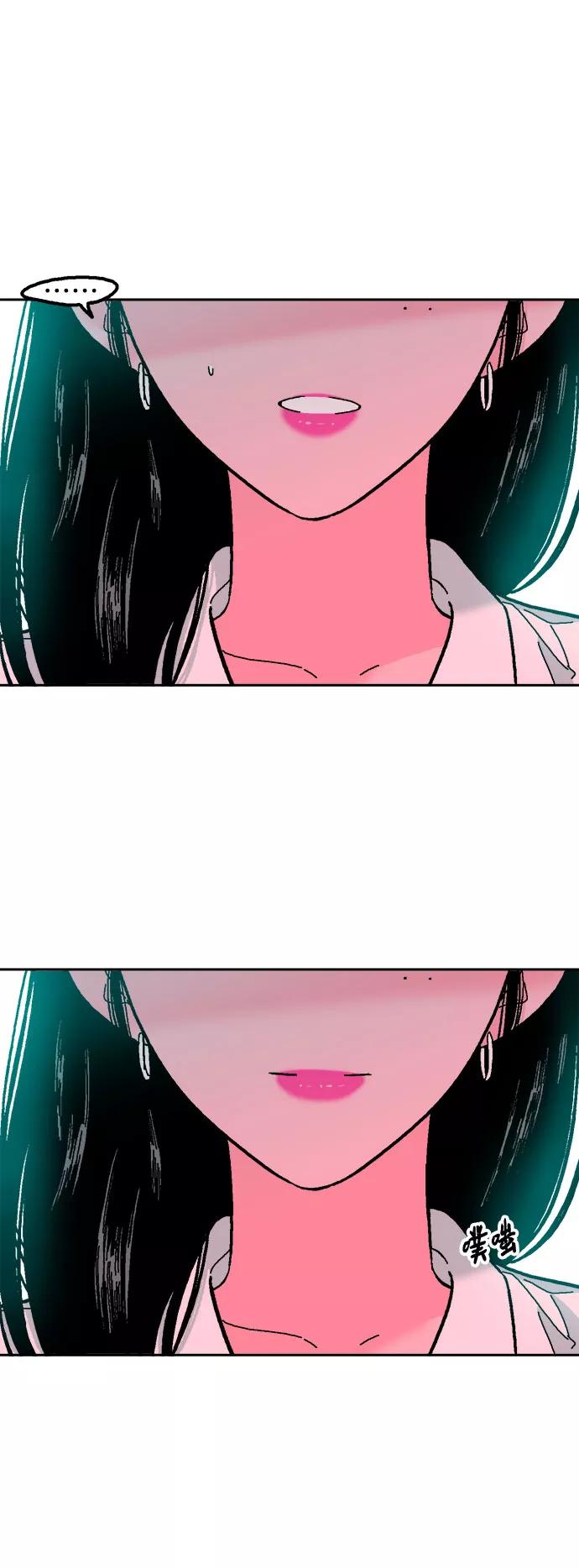 《就一口！》第34话 第71页