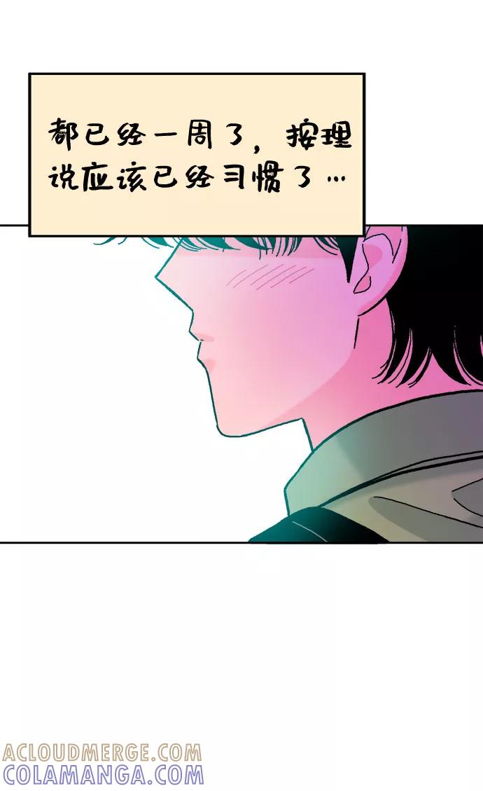 《就一口！》第34话 第19页