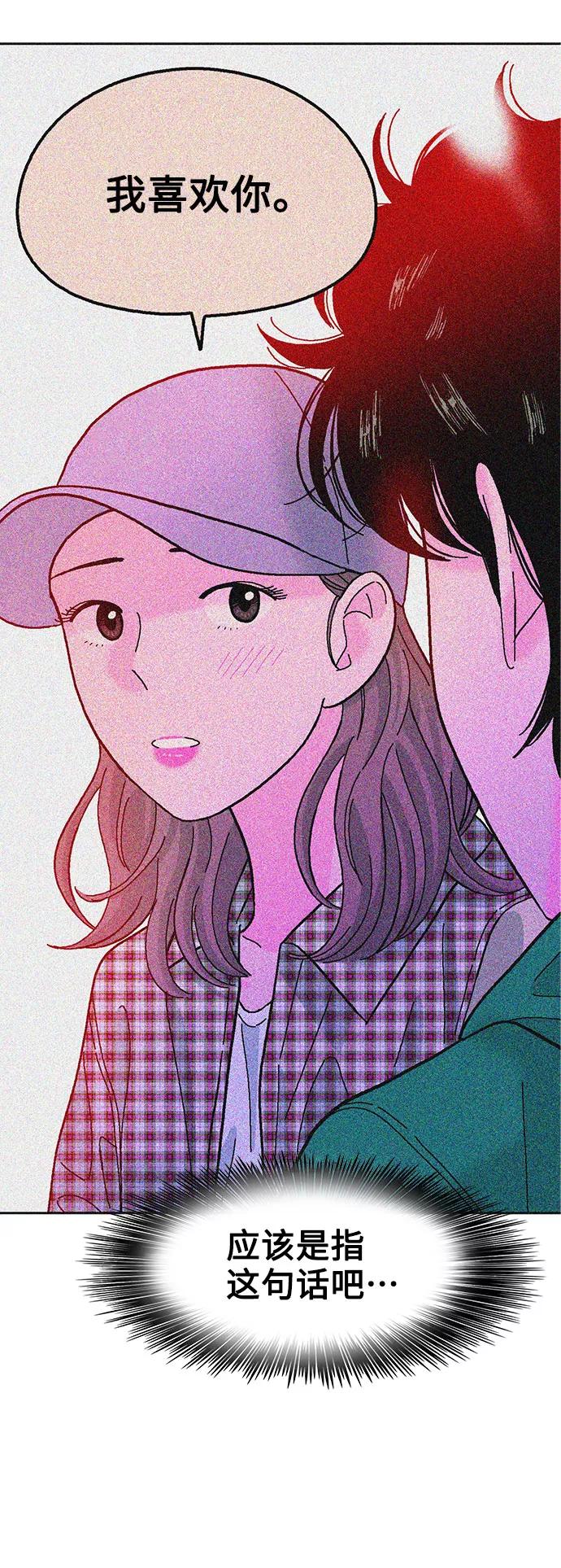 《就一口！》第34话 第41页