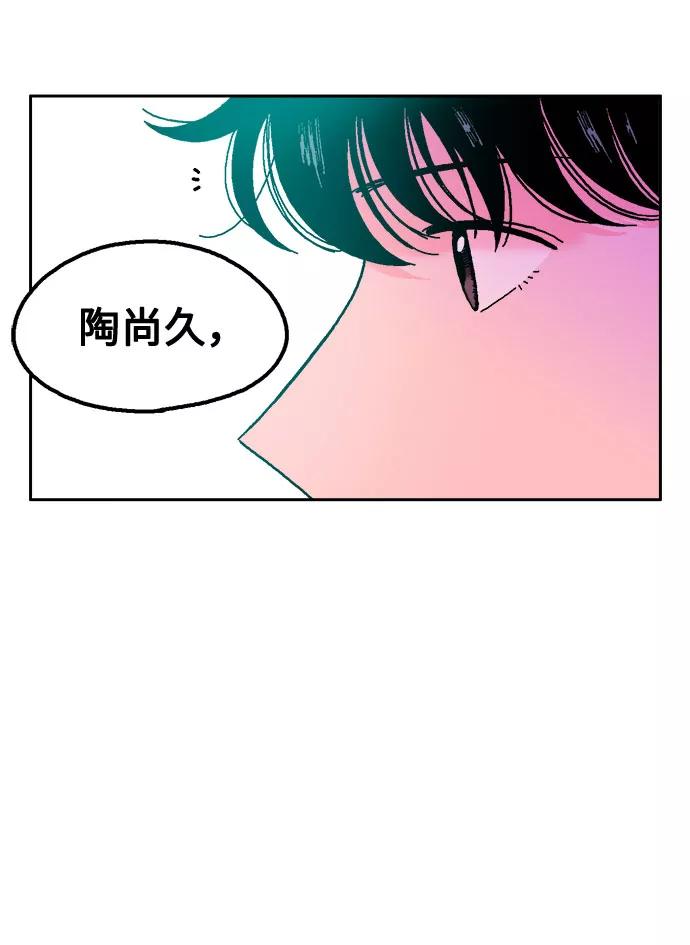 《就一口！》第34话 第17页
