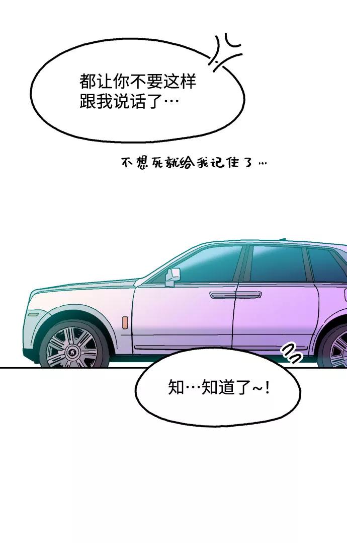 《就一口！》第34话 第11页
