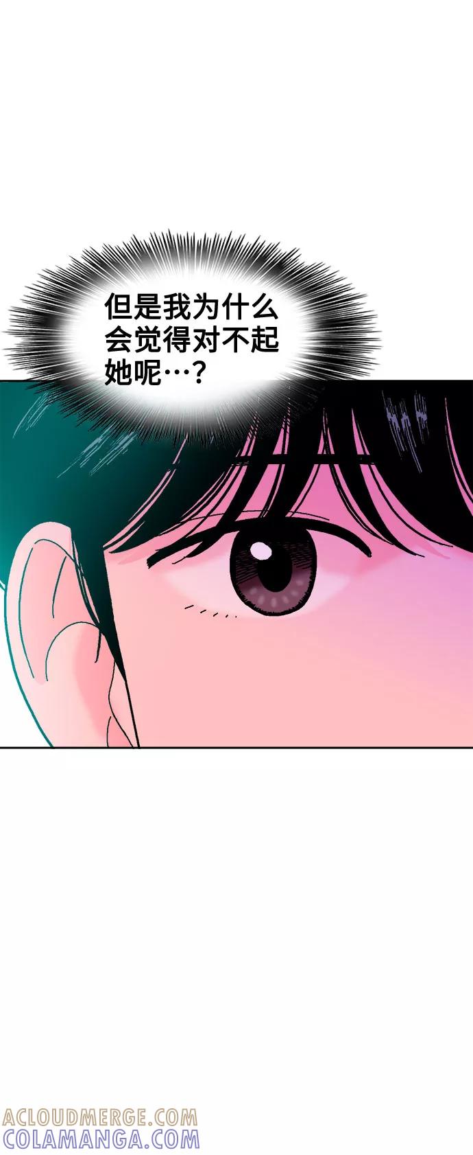 《就一口！》第34话 第43页
