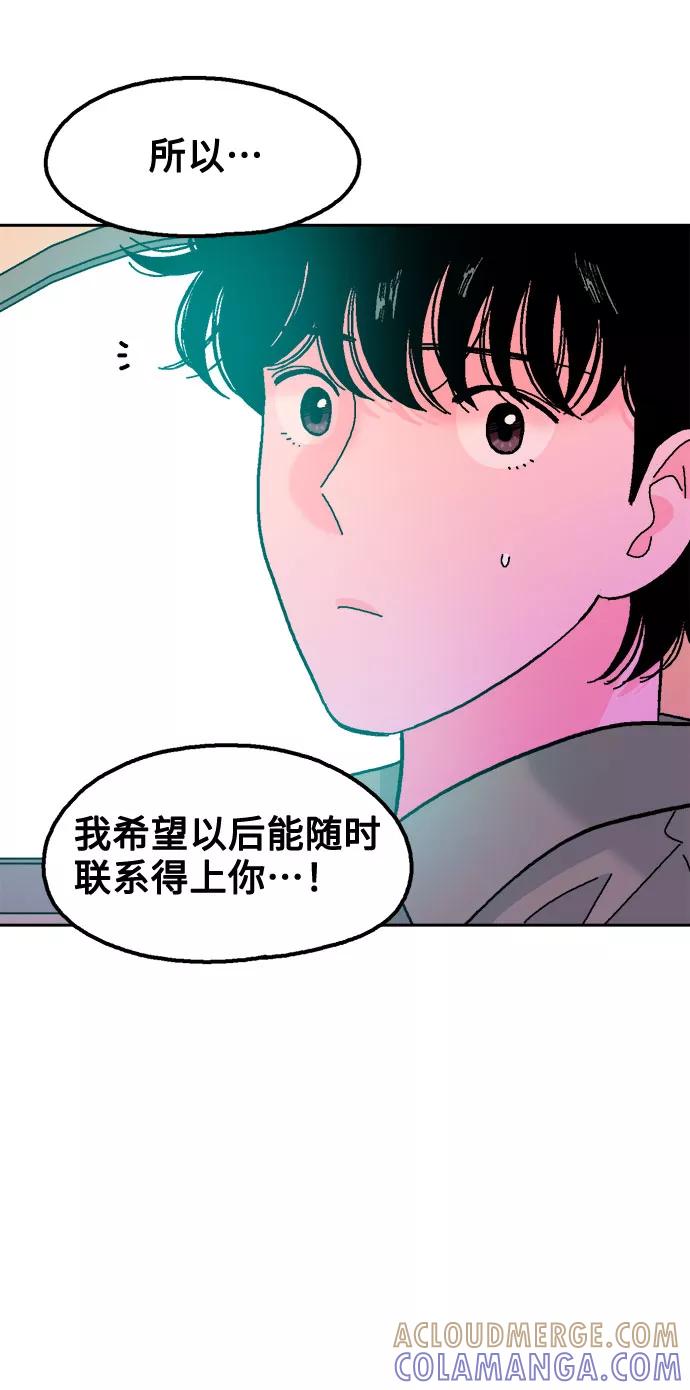 《就一口！》第34话 第7页
