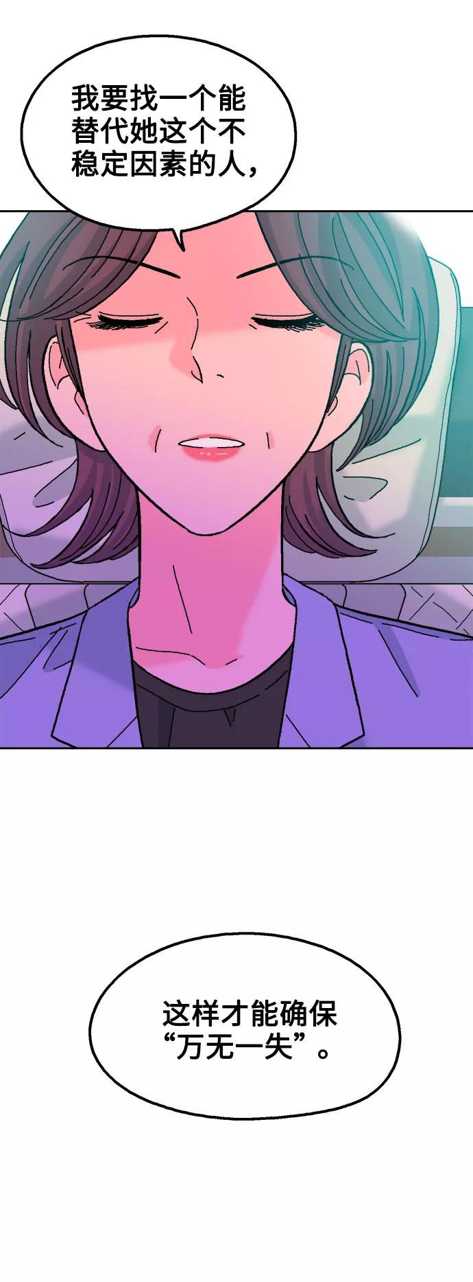 《就一口！》第35话 第15页