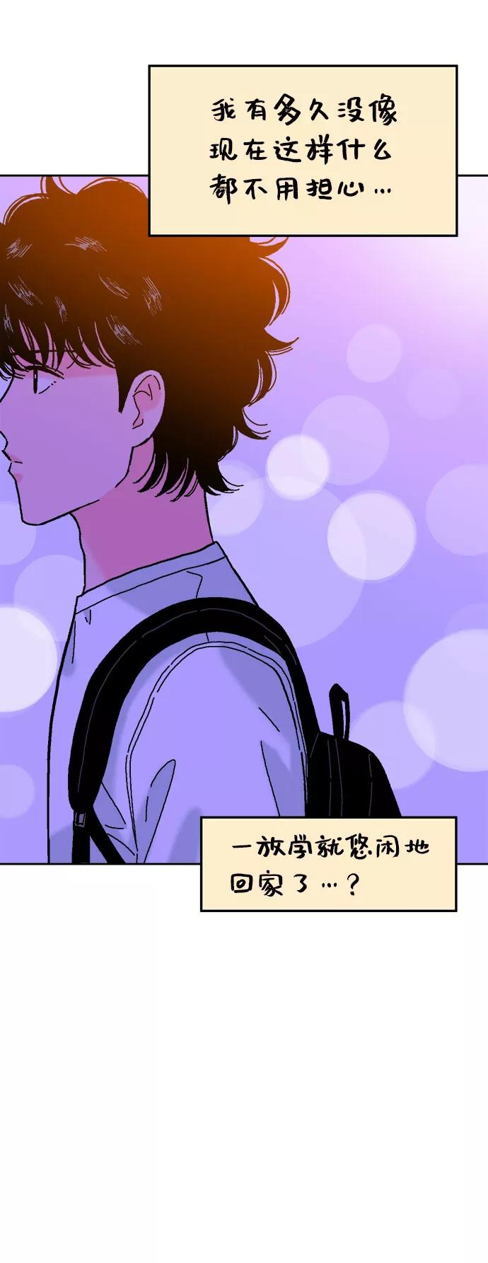 《就一口！》第35话 第57页