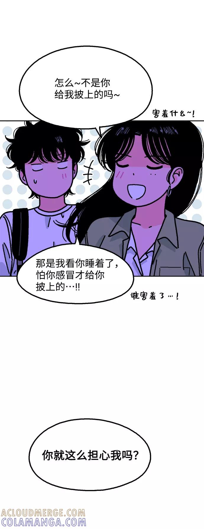 《就一口！》第35话 第52页