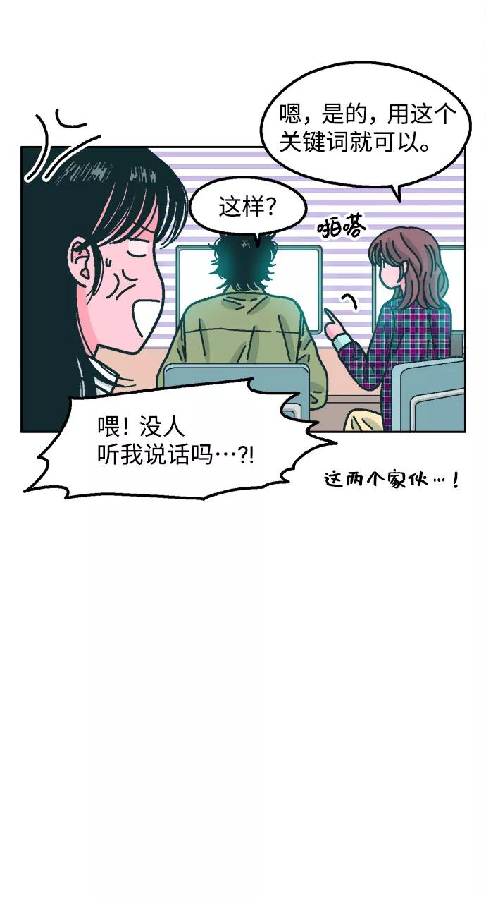 《就一口！》第35话 第35页