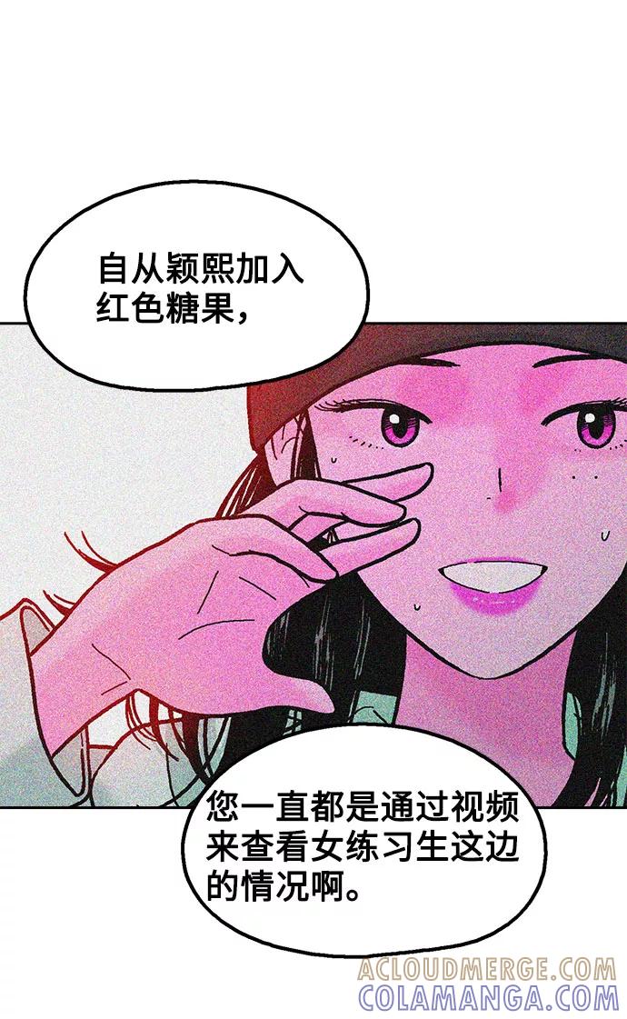 《就一口！》第35话 第10页