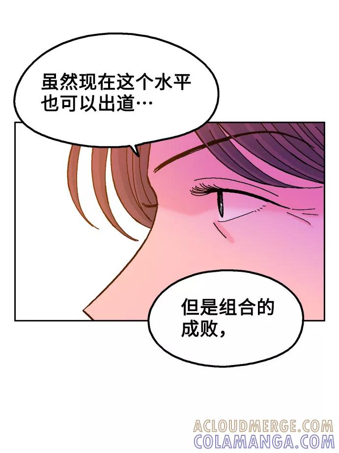 《就一口！》第35话 第7页