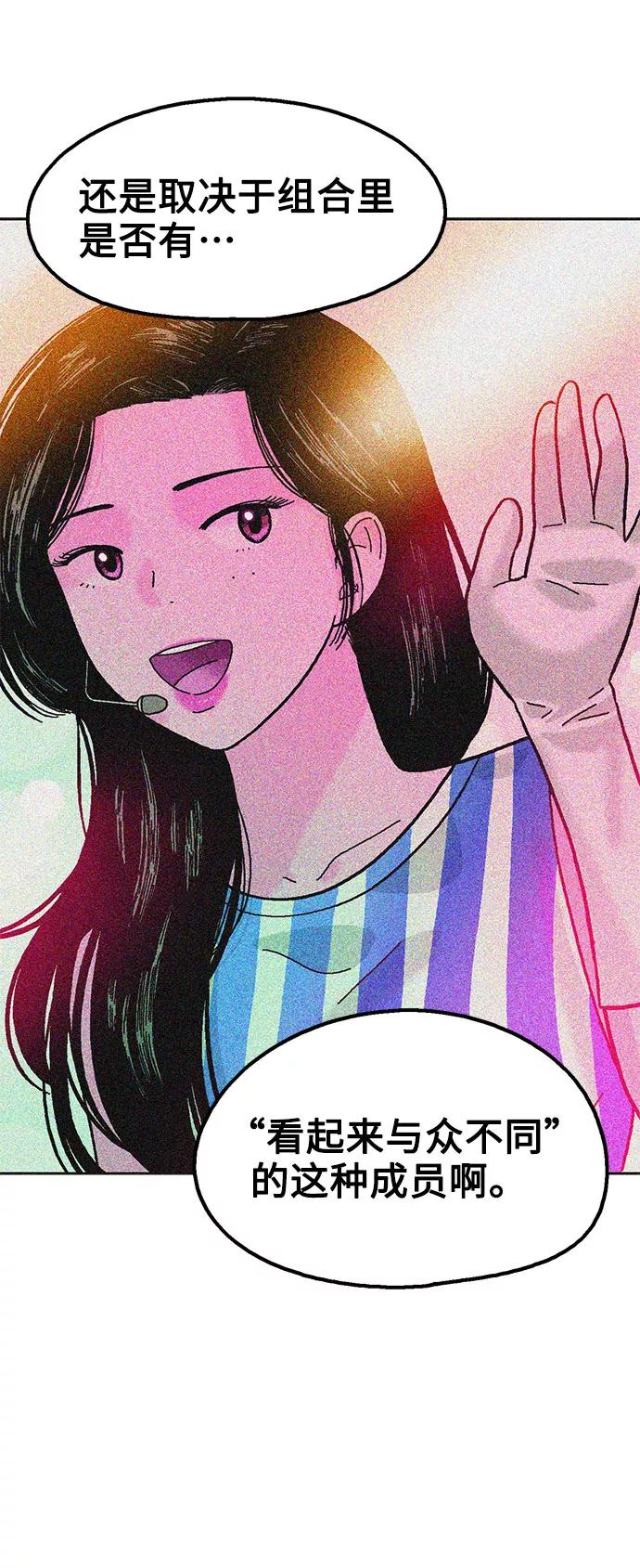 《就一口！》第35话 第8页