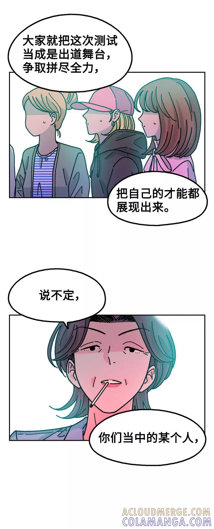 《就一口！》第35话 第4页