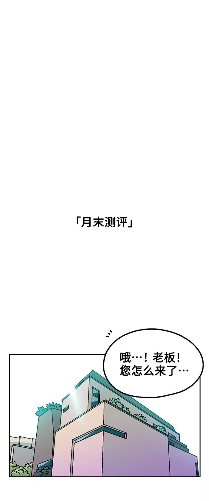 《就一口！》第35话 第2页