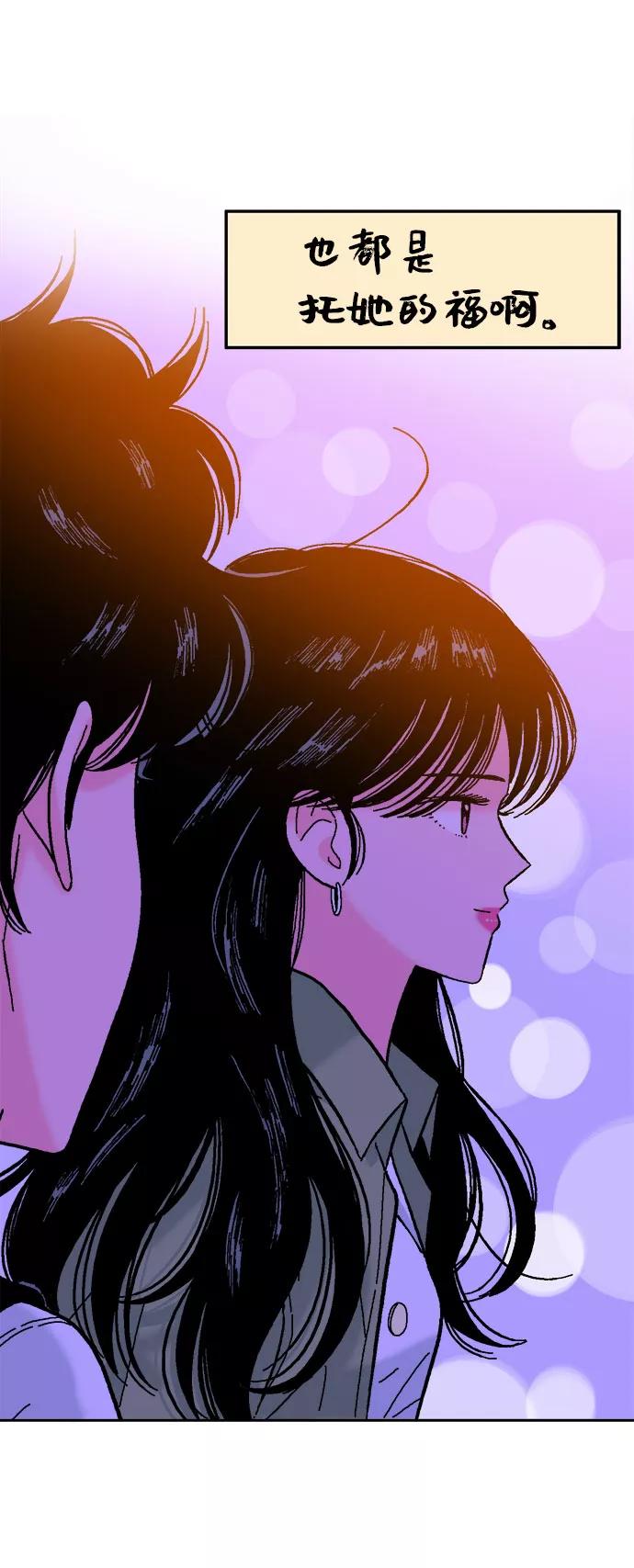 《就一口！》第35话 第60页