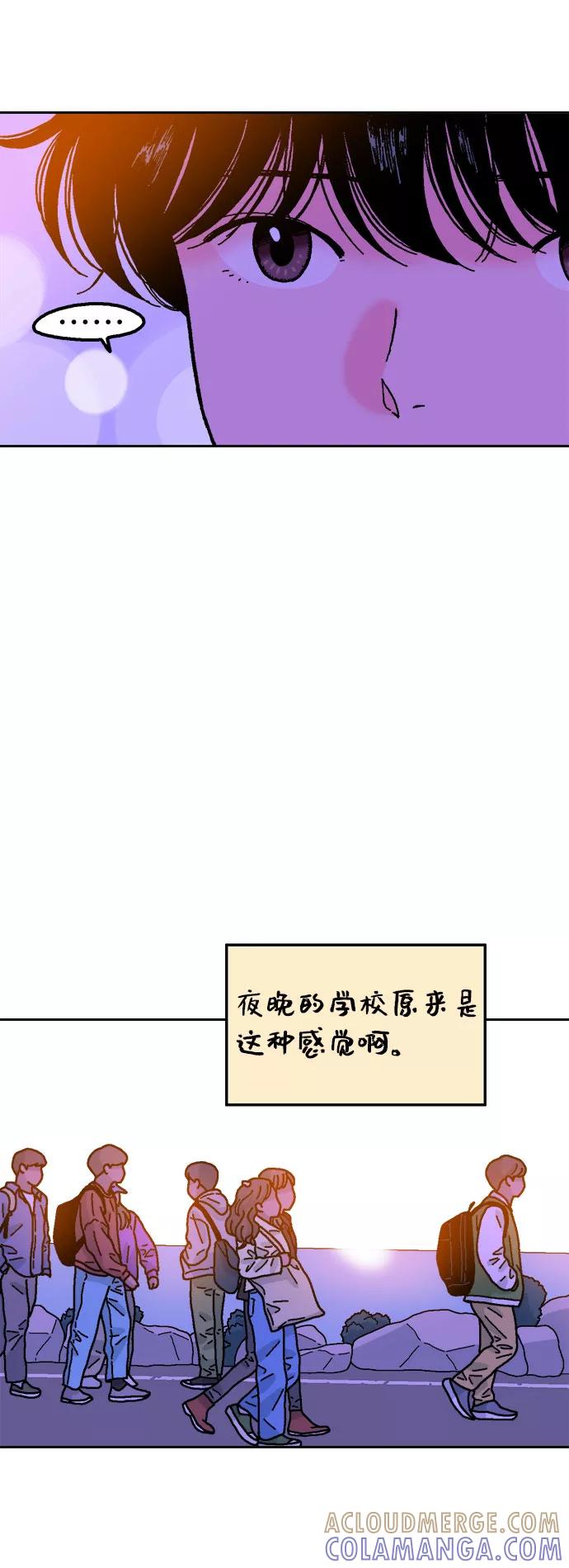 《就一口！》第35话 第55页