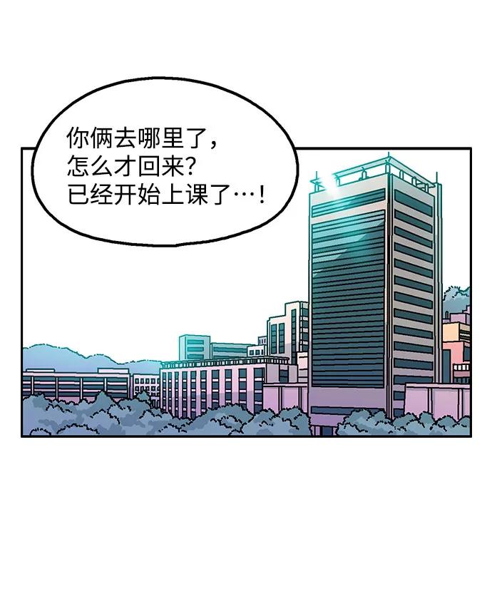 《就一口！》第35话 第17页