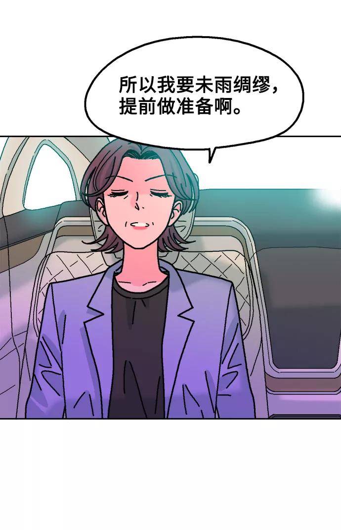 《就一口！》第35话 第14页