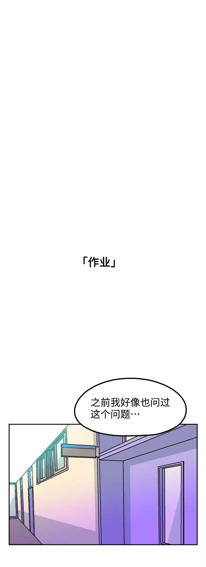 《就一口！》第35话 第32页