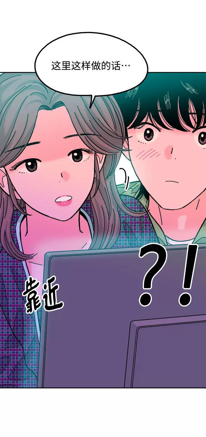 《就一口！》第35话 第38页