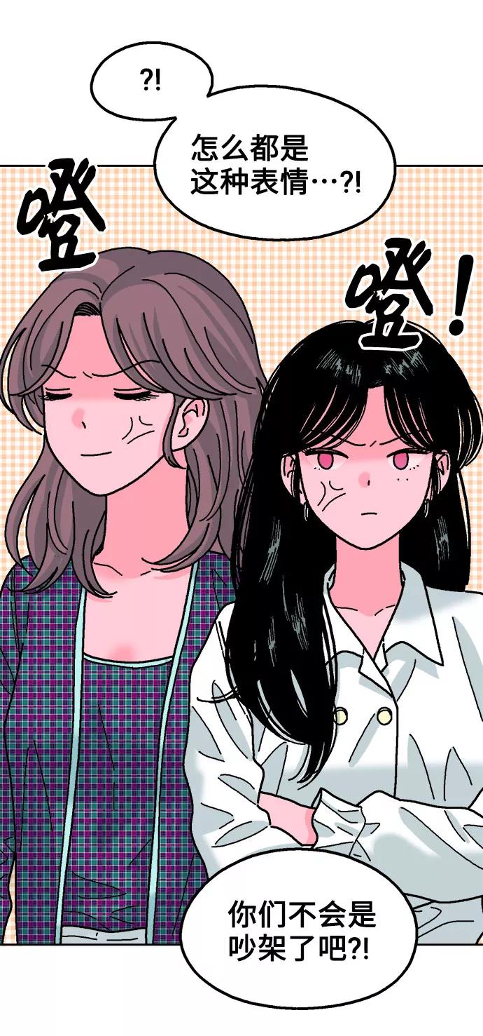 《就一口！》第35话 第18页