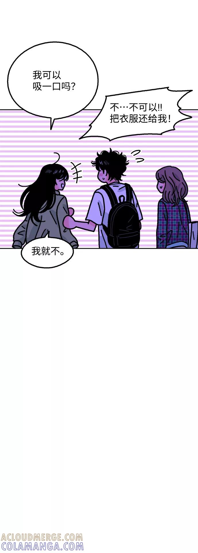《就一口！》第35话 第64页