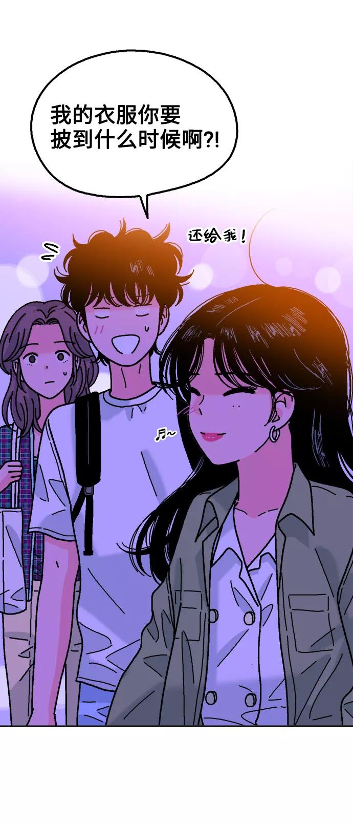 《就一口！》第35话 第51页