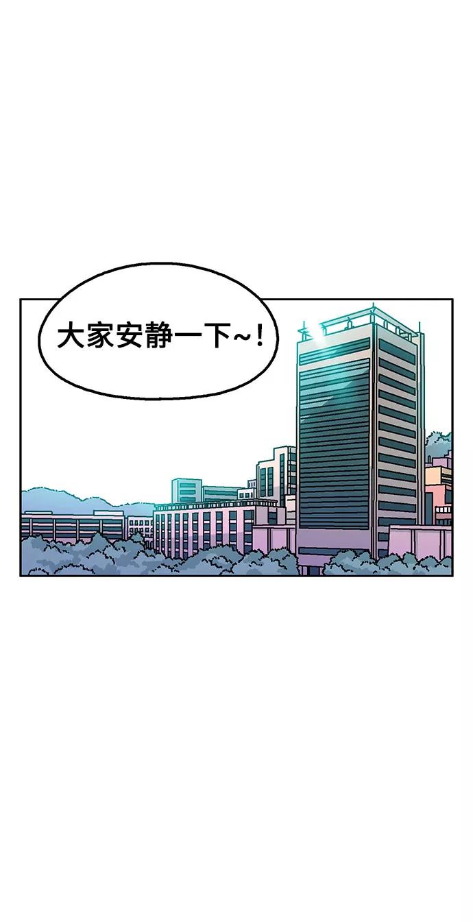 《就一口！》第35话 第65页