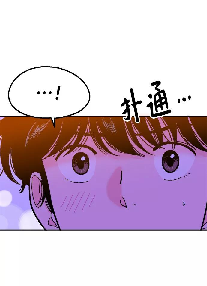 《就一口！》第35话 第62页