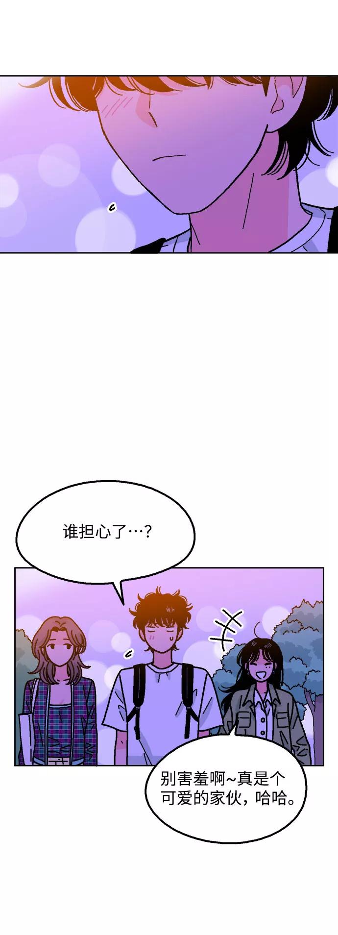 《就一口！》第35话 第54页