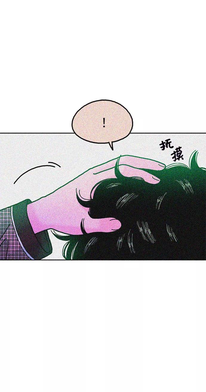 《就一口！》第36话 第68页