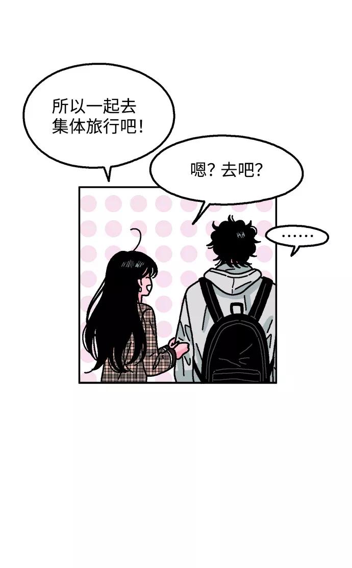 《就一口！》第36话 第18页