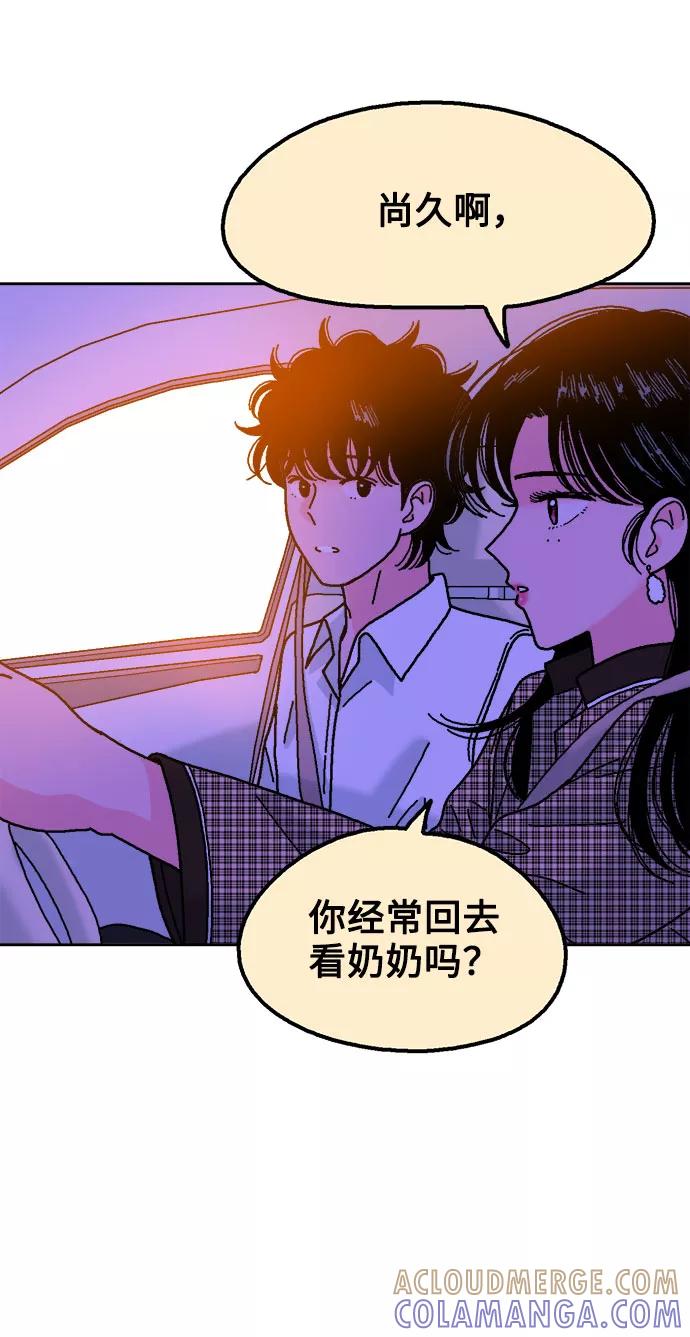《就一口！》第36话 第61页