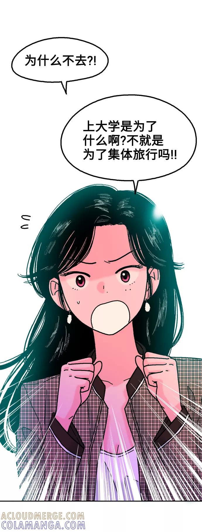 《就一口！》第36话 第10页