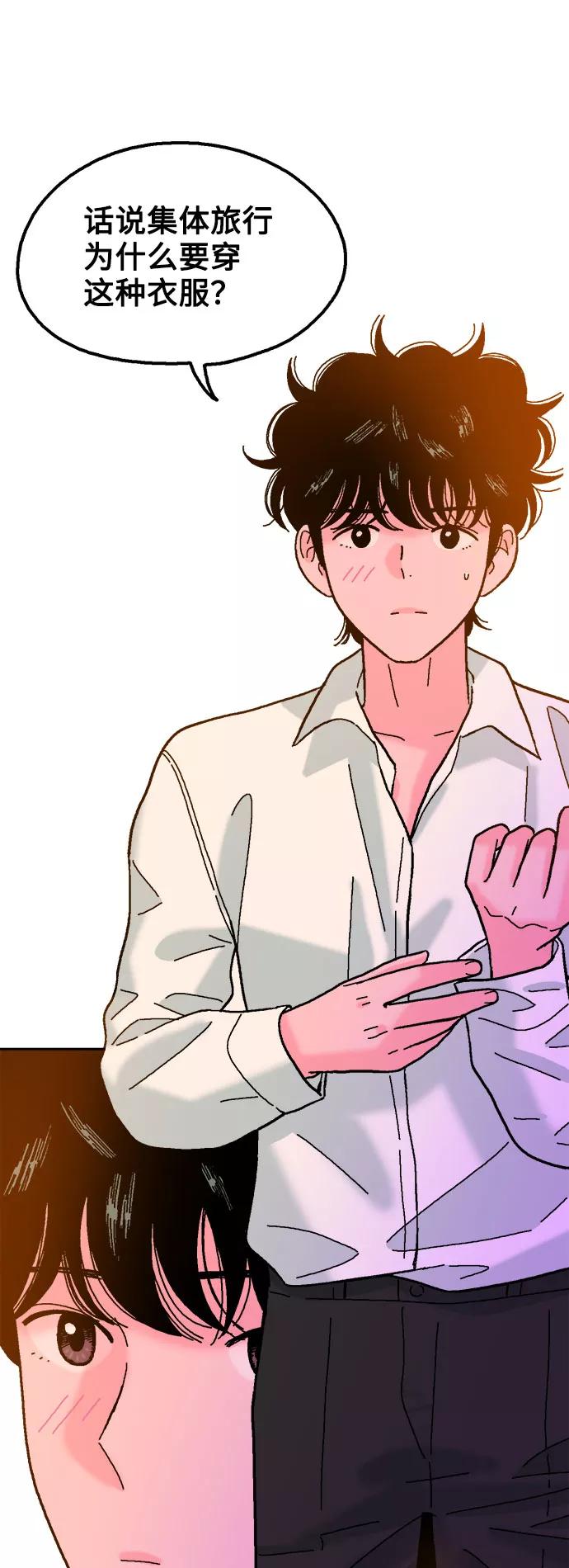 《就一口！》第36话 第39页