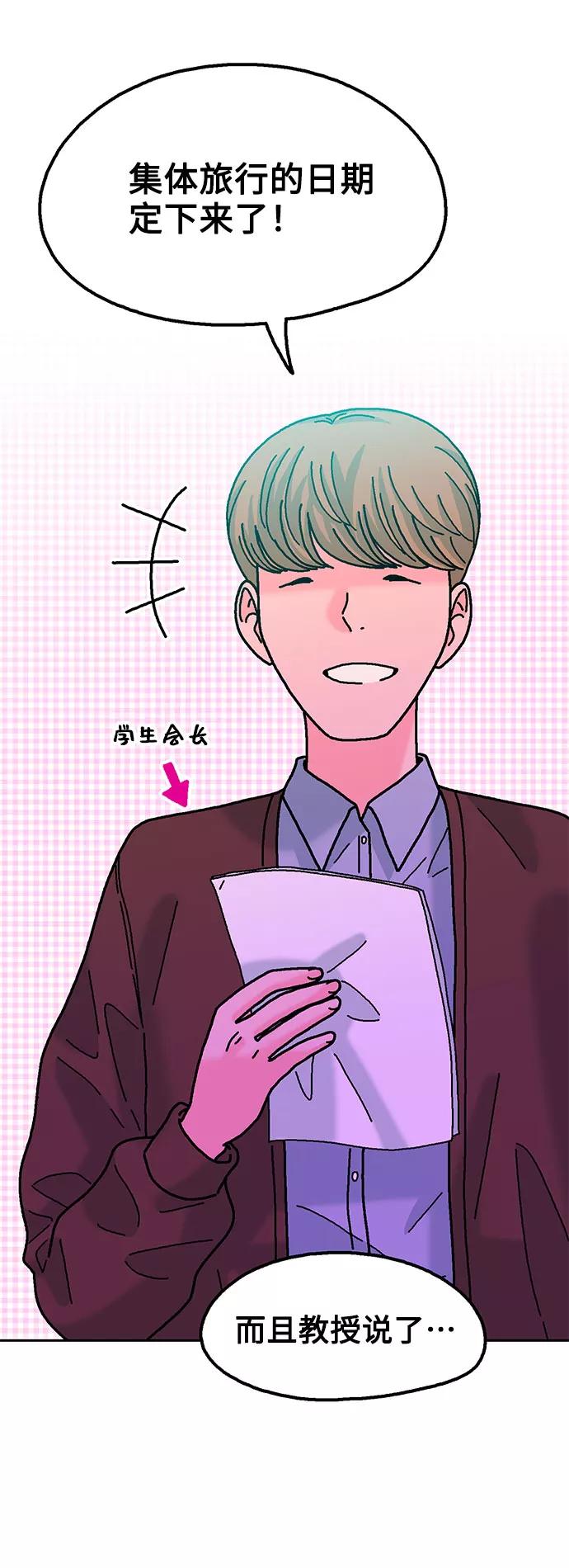 《就一口！》第36话 第3页