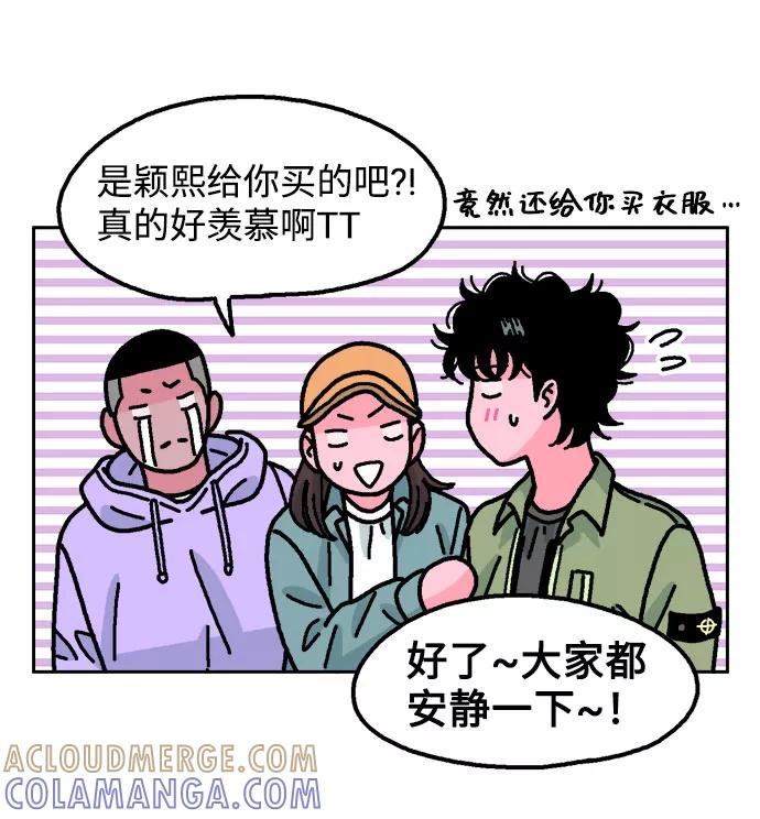 《就一口！》第36话 第52页