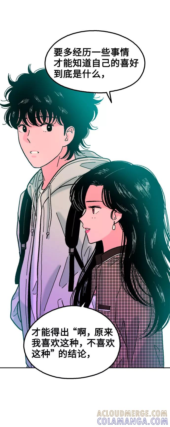 《就一口！》第36话 第16页