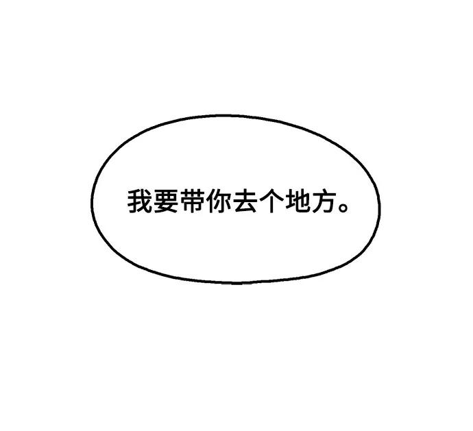 《就一口！》第36话 第27页