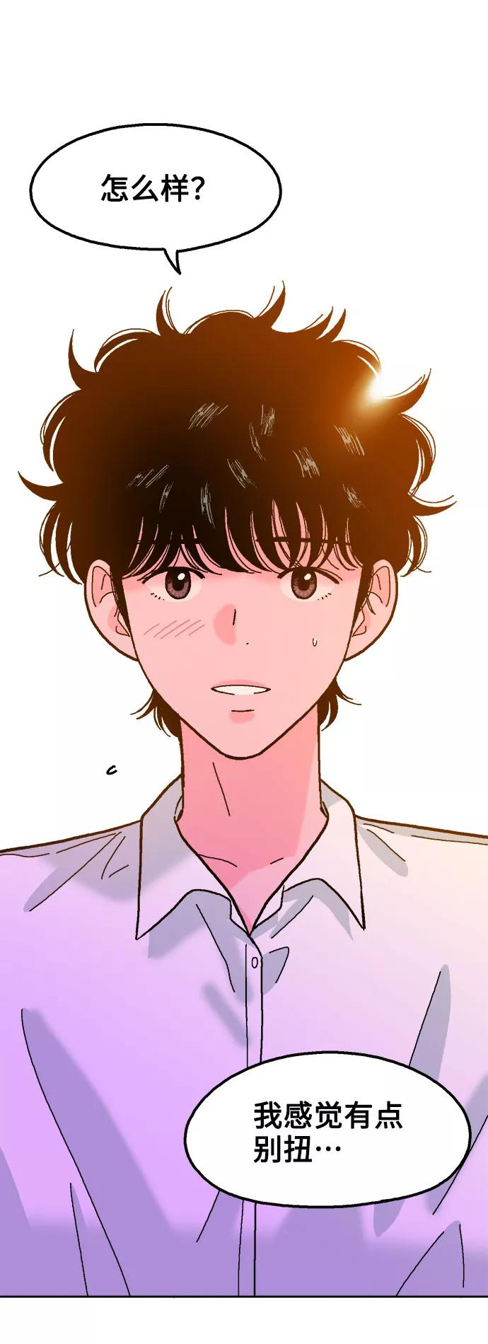 《就一口！》第36话 第42页