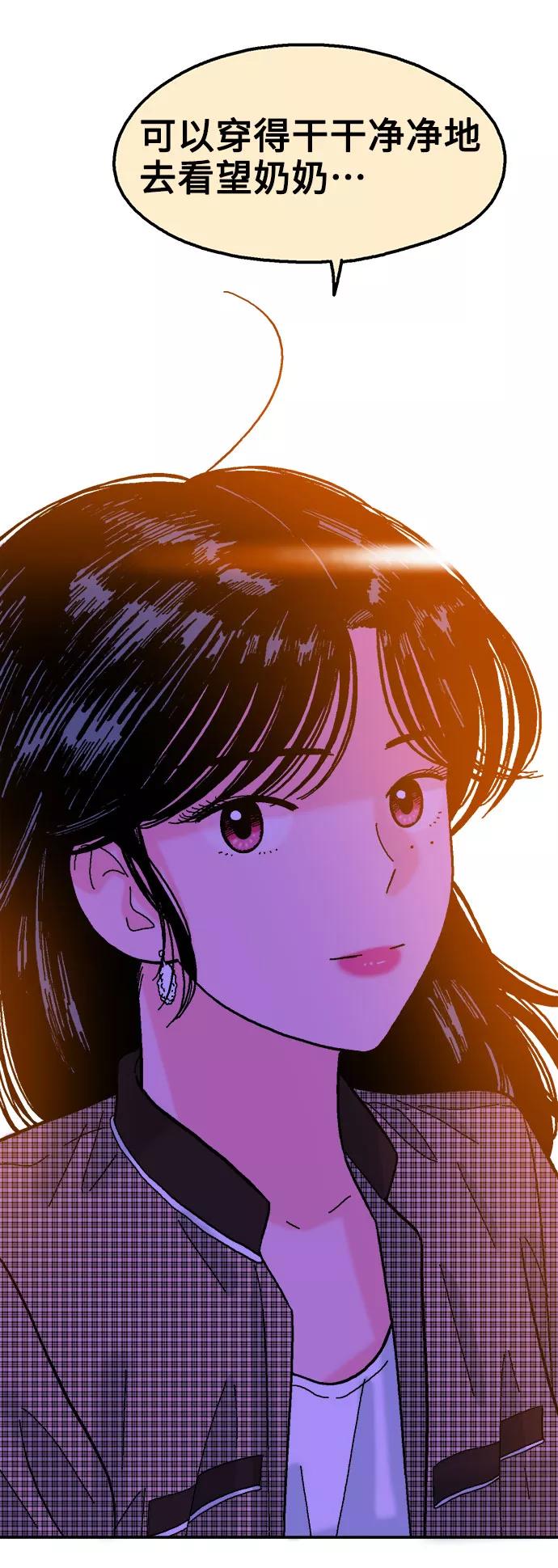 《就一口！》第36话 第66页