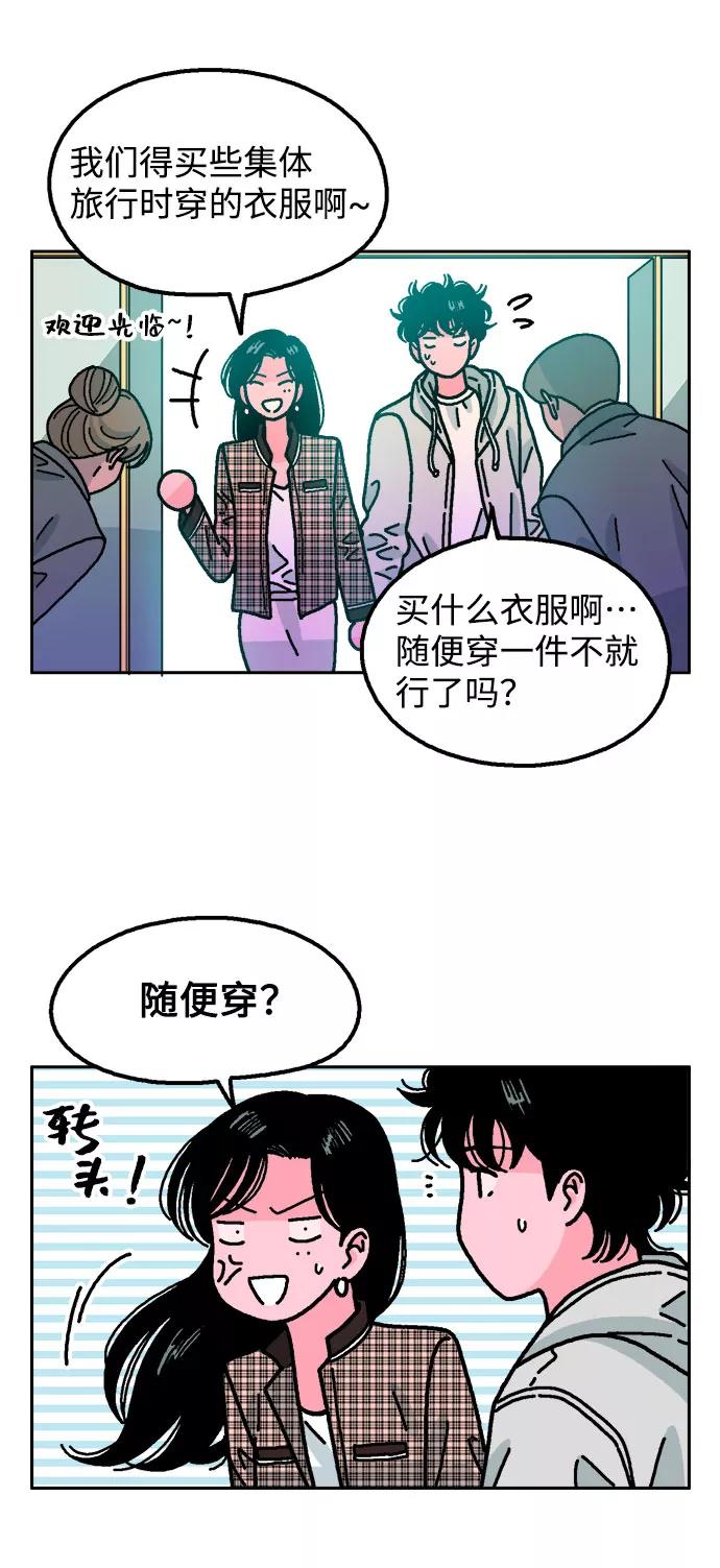 《就一口！》第36话 第30页